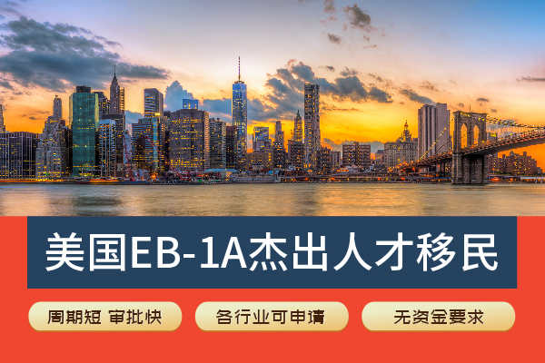 1年时间，我帮全家拿到了美国绿卡